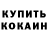Кокаин VHQ hall haall