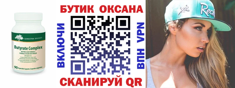 БУТИРАТ оксибутират  Туран 