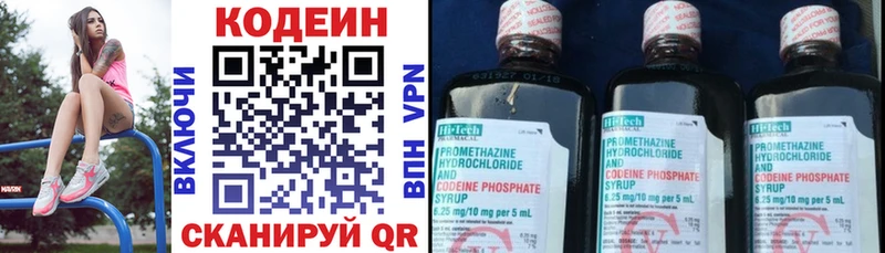 mega маркетплейс Туран Кодеин Purple Drank что такое
