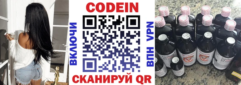 Codein напиток Lean (лин) Туран